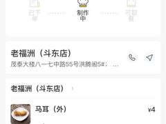 -老福洲·三十年福州味(斗东店)