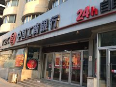 -中国工商银行商业城储蓄所