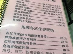 菜单-海鲜街菜馆(海珠南路店)