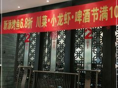 大堂-前门后头老北京铜锅涮肉·京味菜·烤鸭(伊藤洋华堂店)