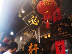 -金必轩(青岩店)