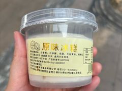 冰糕-老大昌(淮海中路店)