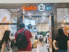 门面-CoCo都可(合生汇店)