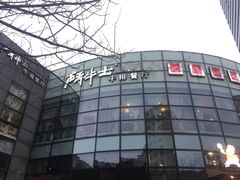 -斗牛士牛排餐厅(镇明店)