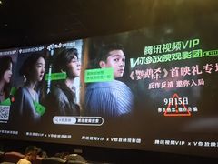 -英皇电影城(英皇集团中心IMAX店)