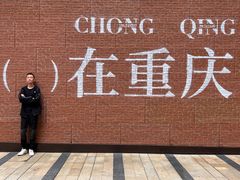 -龙湖重庆时代天街