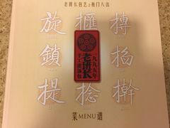 -老班长手工灌汤包老店(东山店)