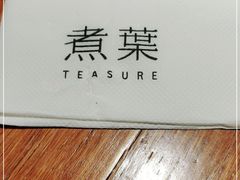 -煮叶(悠唐广场店)