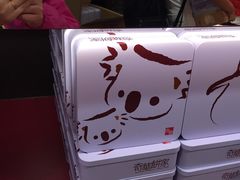 -奇华饼家(香港国际机场T1店)