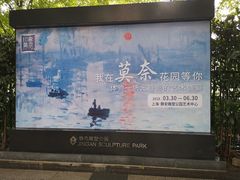 -印象莫奈时光映迹艺术展