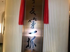 -宁夏国强手抓羊肉·清真菜(未央路凤三店)