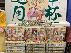 -盒马鲜生(杭州运河上街店)