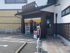 -飛騨牛食べ処 てんから