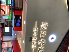 -潮汕酱记鲜牛肉火锅(欧尚店)