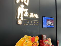 -炳胜品味(深圳万象城店（罗湖）)