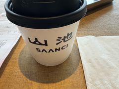 -SAANCI山池咖啡(海上世界文化艺术中心店)