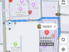 -无名缘米粉(西单店)