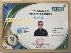 -YONEX网羽有约(新街口店)