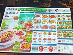 -小菜园新徽菜(合肥之心城店)