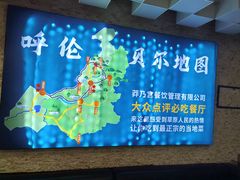 -蒙星月涮肚火锅城(宏运家园店)