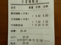-小姜锅贴(凤凰街店)