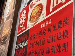 -周小波重庆小面·重庆名小吃(邹容路店)