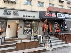 -福匠日本料理(人民路店)