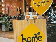 -Home Thai·泰谣(王府井apm店)