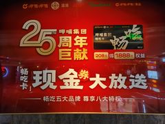 -湊湊火锅·茶憩(新中关购物中心店)