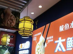 -渔家风味·鲅鱼水饺·央视展播·海鲜天津菜(开发区店)