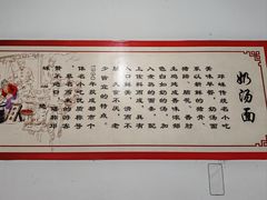 -渔桥李记奶汤面(东街店)