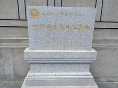 -上海四行仓库抗战纪念馆