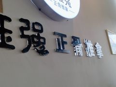 -张钰强中医正骨推拿连锁(唐家人才公寓店)