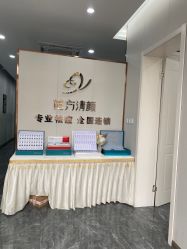 -苗方清颜专业祛痘·皮肤管理