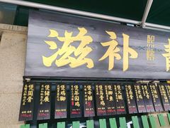 -熙楼(翠湖店)