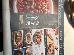 -茅庐川菜(烟台万象汇店)