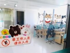 -谐和贝康宠物医院24小时·宠保定点(急重症转诊中心)