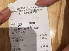 -满记甜品(王府井北京市百货大楼店)