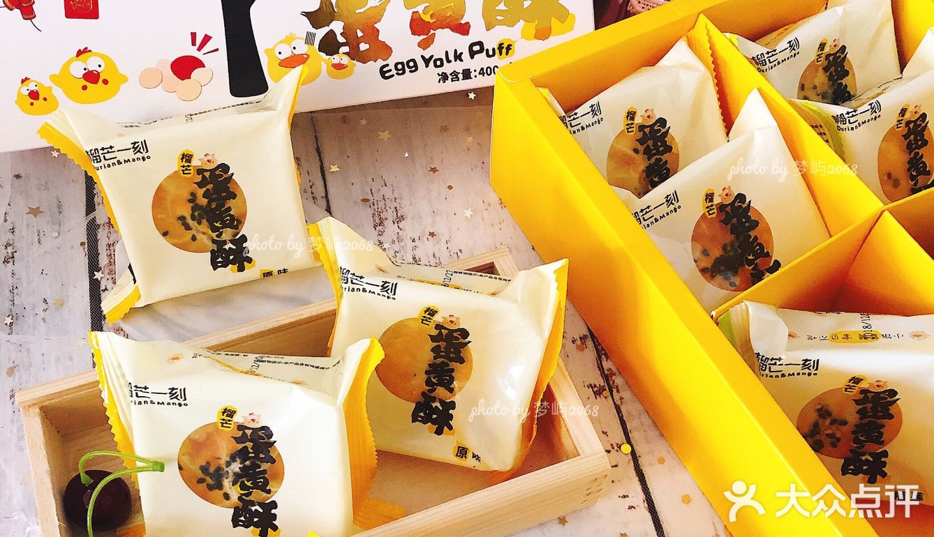 新年必备年货❗️美味诱人的蛋黄酥[色]馅料超足❗️