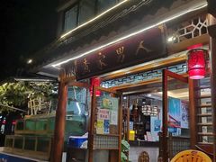 门面-书香家宴(海珠建基路店)