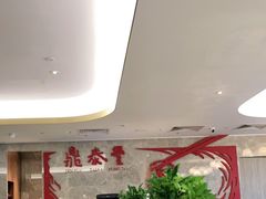 -鼎泰丰(国贸商城店)