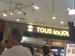 -多乐之日(和平伊势丹店)