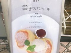 -幸せのパンケーキ(心斎橋店)