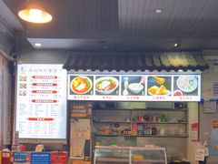 -华兴街煎蛋面(总店)