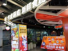 -鹏欣水游城