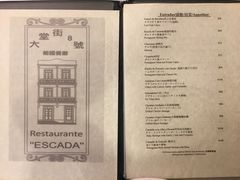 菜单-大堂街8号葡国餐厅(RESTAURANTE ESCADA)