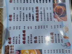 -星星奶冰·汤圆刨冰(甘肃路店)