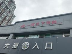-鑫电竞(垡头店)