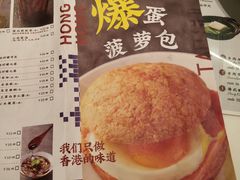 -新大咀港式茶餐厅(宝山万达店)