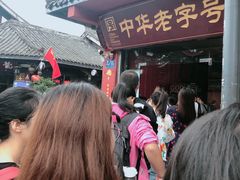 -洞子口张老二凉粉(文殊院店)